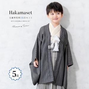 SOUBIEN 七五三 着物 5歳 販売 五歳 男の子 袴 紺色系 黒 青 ベージュ