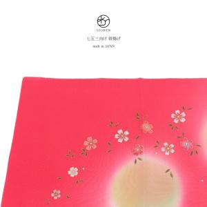 SOUBIEN（創美苑） 七五三 帯揚げ 絞り おびあげ 帯あげ ピンク 赤