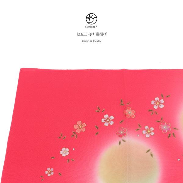 七五三 帯揚げ 薔薇色 ピンク 薄橙色 桜 雪輪 蝶 ラインストーン 縮緬 ちりめん 友禅染 正絹 ...