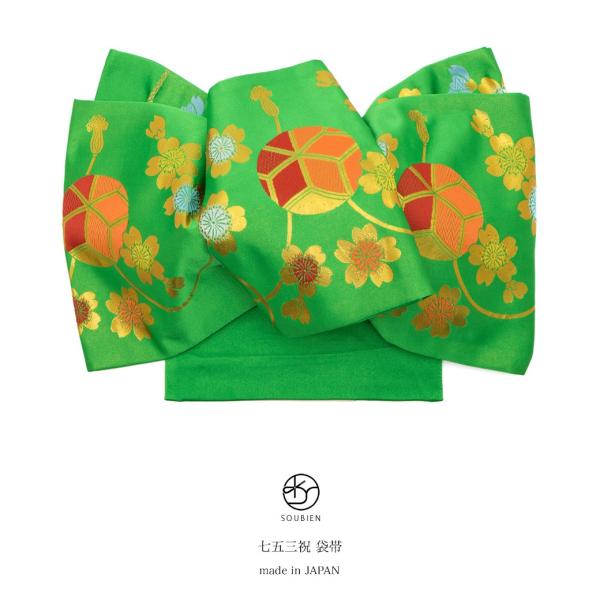【未仕立て】 袋帯 緑色 グリーン 金色 鞠 房紐 桜 花 全通柄 祝帯 ふくろおび 七五三 7歳 ...