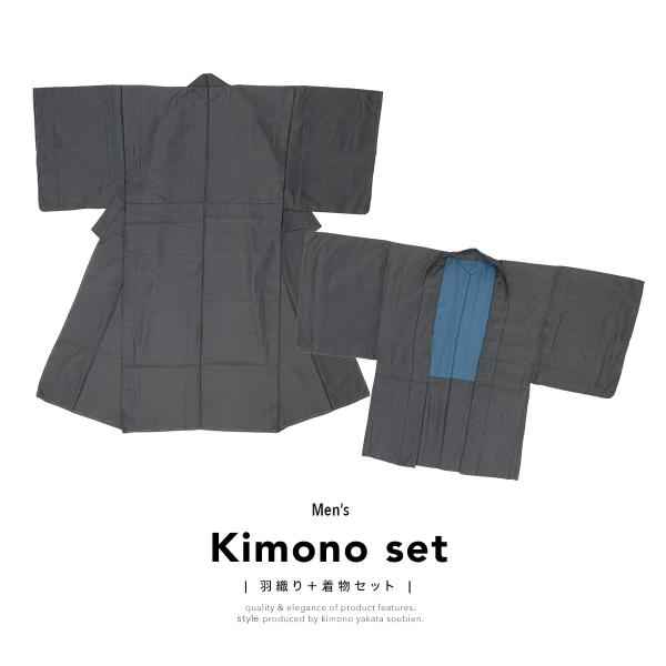 着物 セット メンズ 羽織 袷 男 アンサンブル 袷着物 帯 長襦袢 羽織紐 巾着 黒 ポリエステル...