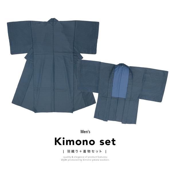 着物 セット メンズ 羽織 袷 男 アンサンブル 袷着物 帯 長襦袢 羽織紐 巾着 紺 ポリエステル...