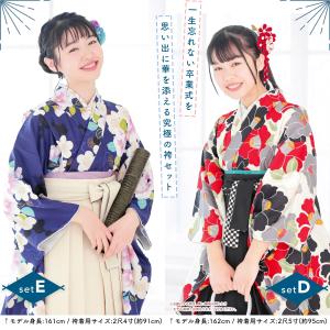 袴セット 卒業式 小学生 女の子 ジュニア 縞...の詳細画像2