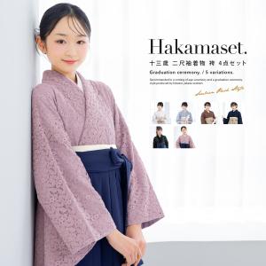 SOUBIEN（創美苑） 着物セット ブランド SEIKO MATSUDA 松田聖子 桃色