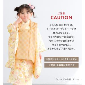 被布着物セット 七五三 被布セット 着物 販売...の詳細画像5