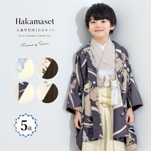 七五三 着物 5歳 販売 五歳 男の子 袴 江戸小紋柄 黒系 グレー系 七五三 着物 5歳 販売 五歳 男の子 袴 江戸小紋柄 黒系 グレー系