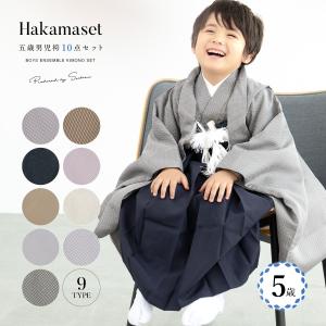 [123456]七五三　五歳　男の子上下セット　小物付き 七五三 男の子 着物 フルセット 5歳 数5歳 満5歳 羽織 袴 14点