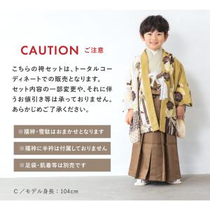 七五三 着物 袴セット 男の子 販売 五歳 羽...の詳細画像4