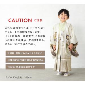 七五三 着物 男の子 5歳 袴セット 羽織 袴...の詳細画像4