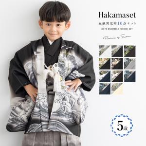 七五三 着物 フルセット 男の子 袴セット 5歳 簡単 羽織 袴 襦袢 帯 雪駄 セット 龍 鷹 兜 和柄 豪華 人気 男児 五歳 肩上げ済 購入 販売 創美苑