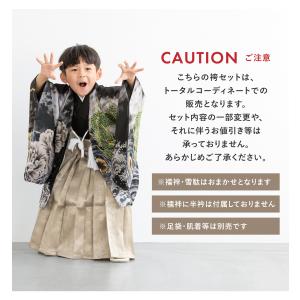 七五三 着物 フルセット 男の子 袴セット 5...の詳細画像2