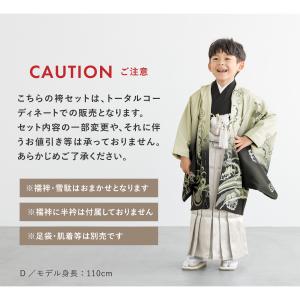 七五三 着物 男の子 5歳 袴セット 羽織 袴...の詳細画像5