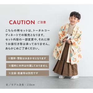 七五三 着物 男の子 5歳 袴セット 羽織 袴...の詳細画像5