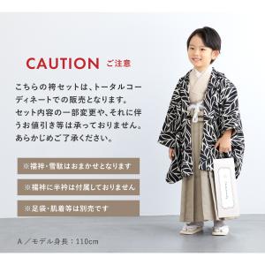 七五三 着物 男の子 5歳 袴セット 羽織 袴...の詳細画像4