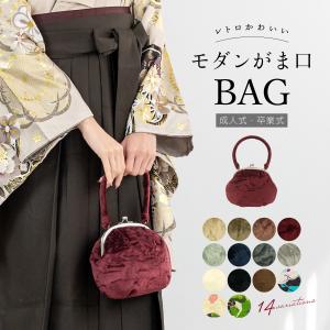 成人式 バッグ 単品 卒業式 袴 振袖 がま口バッグ 別珍