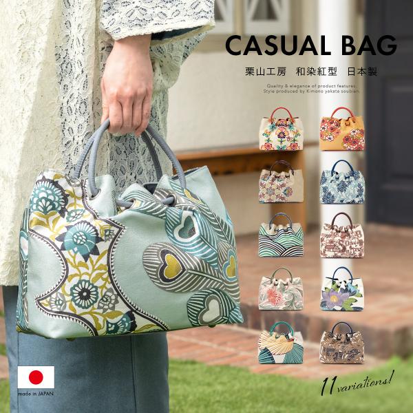 バッグ レディース 栗山吉三郎 和染紅型 紅型染め 和柄 絹 ラメ 西陣織 日本製 MoP