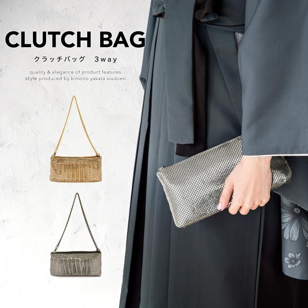 卒業式 バッグ 袴 成人式 クラッチバッグ 単品 振袖 金 銀 3way フォーマル パーティーバッ...