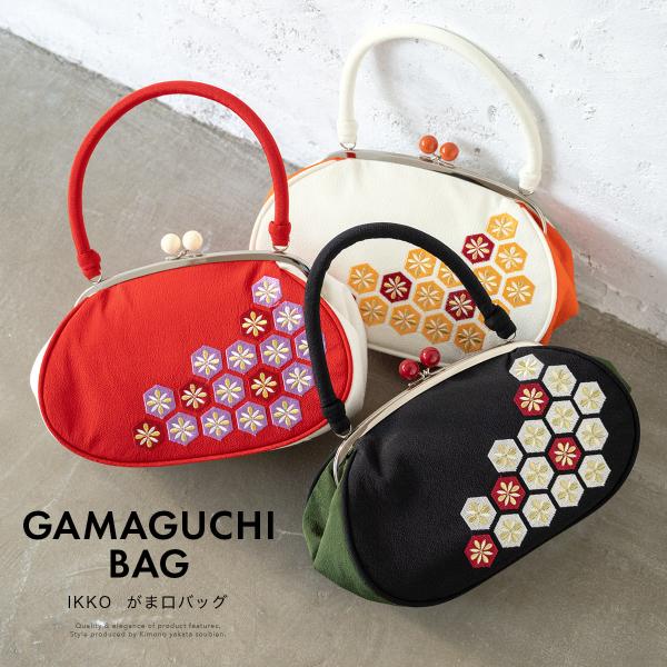 卒業式 バッグ 袴 成人式 振袖 レトロモダン がま口バッグ IKKO 赤 白 黒 花亀甲 刺繍 縮...