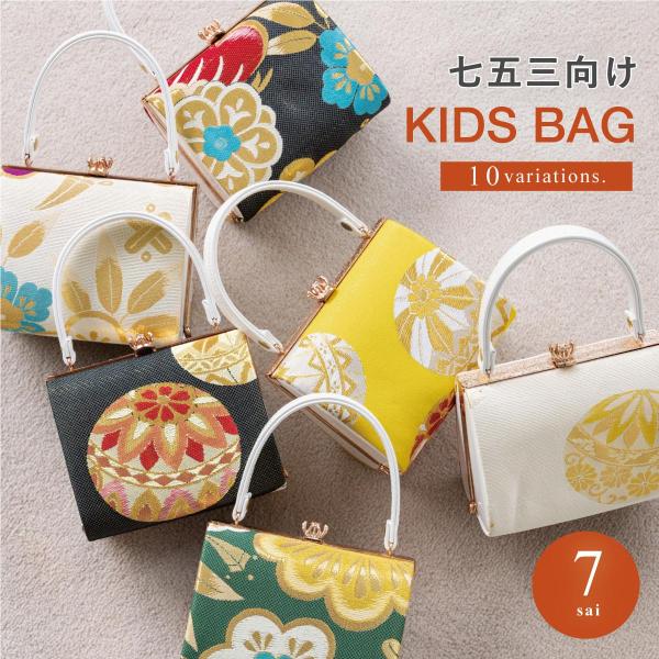 バッグ 七五三 七歳 袴 卒業式用 販売 女の子 帯生地 刺繍 子供 キッズ 小さい 小ぶり 白 緑...