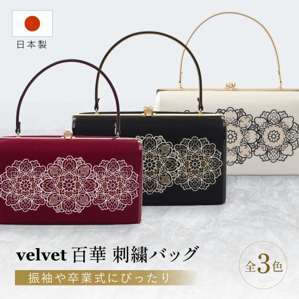 バッグ ハンドバッグ 単品 レディース 成人式 卒業式 振袖 袴姿 和装 白 黒 赤 レース 刺繍 ...