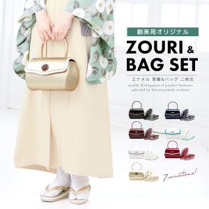 草履バッグセット 成人式 草履 バッグ 卒業式 スタッズ