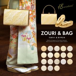 SOUBIEN（創美苑） 草履バッグセット フォーマル用 留袖用 紗織謹製
