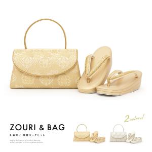 SOUBIEN（創美苑） 草履バッグセット 留袖 訪問着 礼装 レディース
