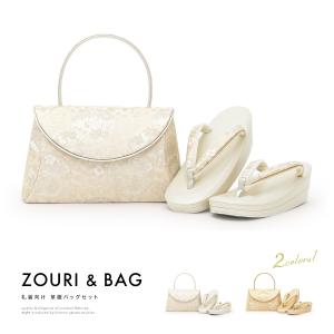 SOUBIEN（創美苑） 草履バッグセット 留袖 訪問着用 礼装 フォーマル