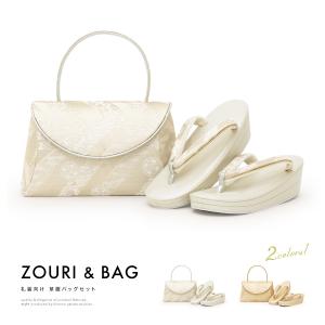 SOUBIEN（創美苑） 草履バッグセット 留袖 訪問着用 礼装 フォーマル