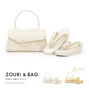 SOUBIEN（創美苑） 草履バッグセット 留袖 訪問着用 礼装 フォーマル