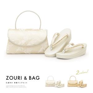 SOUBIEN（創美苑） 草履バッグセット 留袖 訪問着用 礼装 フォーマル