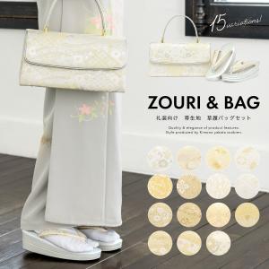 礼装用 佐賀錦の草履バッグセット (全2色×2サイズ) Mサイズ Lサイズ