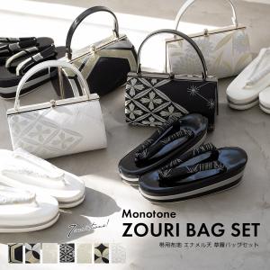 SOUBIEN（創美苑） 草履バッグセット 成人式 草履 バッグ 黄緑色