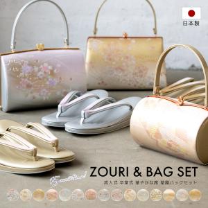 SOUBIEN（創美苑） 草履バッグセット 成人式 草履 バッグ 世美庵 金