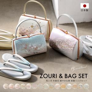 ⭐︎最終値下げ⭐︎本皮 草履とバッグ セット SOUBIEN（創美苑） 草履バッグセット 成人式 草履 バッグ 浅草匠謹製