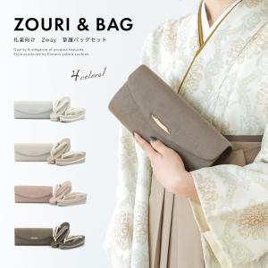 SOUBIEN（創美苑） 草履バッグセット 成人式 草履 バッグ 世美庵 金