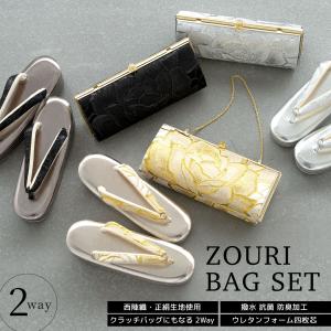 SOUBIEN（創美苑） 草履バッグセット 成人式 草履 バッグ 浅草匠謹製