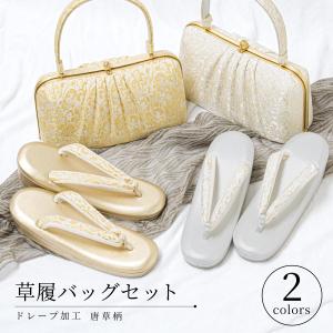SOUBIEN（創美苑） 草履バッグセット 成人式 草履 バッグ 振袖 黒