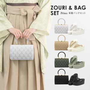 草履バッグセット 彩小径 振袖草履 フリーサイズ 24.0cm 24.5cm