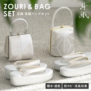 草履 バッグ セット レディース set ladys 振袖用 和装小物 レディス