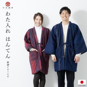 半纏 メンズ レディース ハンテン 半天 おしゃれ