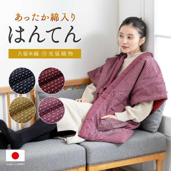 半纏 レディース メンズ 女性 男性 ハンテン 半天 男女兼用 格子 チェック 紺 白 黒 緑 袢纏...