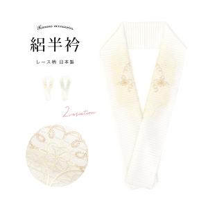 帯締め　重衿　半衿　半襟　人気ホワイト　白金　刺繍半衿　0827② 帯締め 重衿 半衿 半襟 人気ホワイト 白金 刺繍半衿 0824②