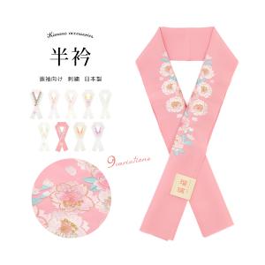 半襟 刺繍 振袖 半衿 成人式 白 オフホワイト 銀色 シルバー 蝶 半襟 刺繍 振袖 半衿 成人式 白 オフホワイト 銀色 シルバー 蝶