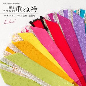 重ね襟 赤・レインボー 花模様 4way使用 重ね襟 赤・レインボー 花模様 4way使用