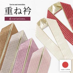 振袖用 重ね衿（伊達衿） - 十二単風（赤）- レッド カラフル