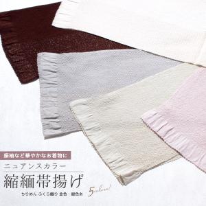 SOUBIEN（創美苑） 帯揚げ 振袖 成人式 振袖用 黄色 イエロー 白