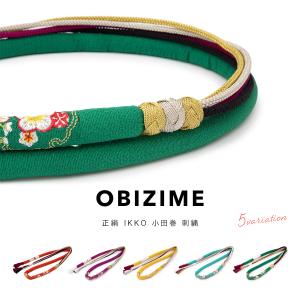 SOUBIEN（創美苑） 帯締め 振袖 成人式 丸ぐけ 黒 ゴールド 小田巻