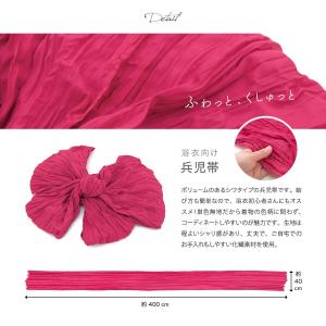 浴衣 帯 兵児帯 無地 単色 ドレープ加工 夏...の詳細画像1
