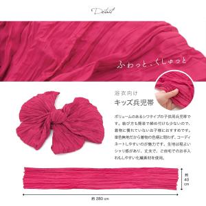 兵児帯 キッズ 子供 浴衣 帯 無地 単色 ド...の詳細画像1